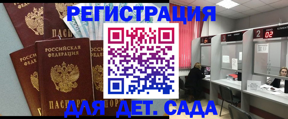 прописка регистрация в Катав-Ивановске