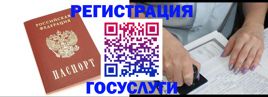 прописка в квартире в Катав-Ивановске