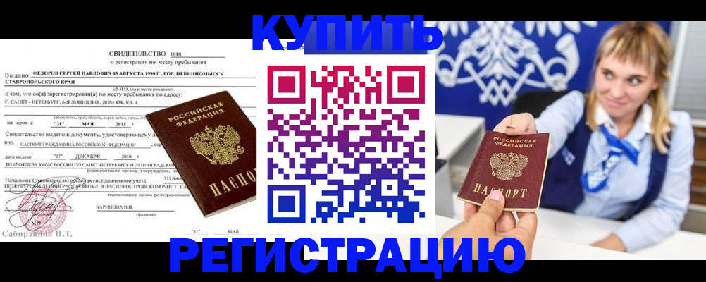 временная регистрация госуслуги в Катав-Ивановске