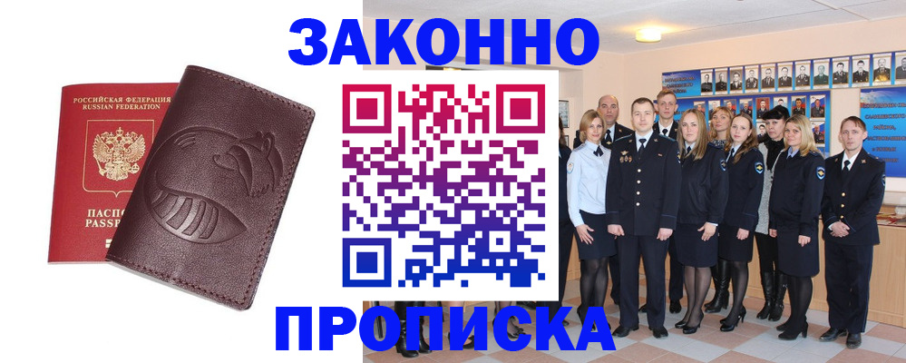 временная прописка в Катав-Ивановске