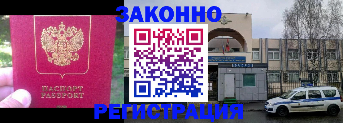 прописка для военкомата в Катав-Ивановске