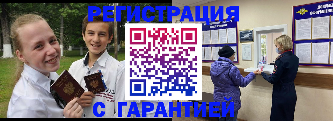 прописка для школы в Катав-Ивановске